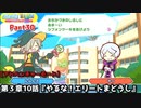 ぷよぷよテトリス Part30 第３章10話『やるな！エリートまどうし』レムレス(テトリス)vsティ(テトリス)【アドベンチャー3-10】