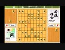 振り飛車党普及委員会！part234【あくと×うなぎパイ×やばボーズ 夏の振り飛車研究会⑥角交換四間やばボーズ流】