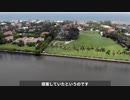 【偽善左翼全体主義】　トランプ邸襲撃後、バイデン政権がとった意外な行動　【レッドアメリカ1984】