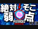 【#13】サムスが能力を失った結果、物理で殴り始めた件【メトロイドドレッド二人実況】