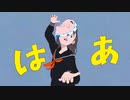 【歌ってみた】エゴロック(long ver.)(covered by U-Y-U)