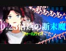 世紀の大発見をしたアッキーナさん
