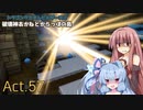 【DQB2】破壊神あかねとからっぽの島_Act.57【VOICEROID実況？】