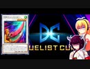 一般決闘者ダウナーマキがデュエリストカップ2ndステージを3軸勇者で頑張ってプレイ#164