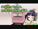 【Beatmania INFINITAS】中伝セイカさん いろいろがんばる※BPLもあるよ