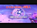 【実況】星のカービィ ディスカバリー 【part24】