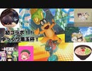 【マリオカート8DX】全員参戦！ゆっくり黒玉杯！【ゆっくり実況】