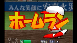 【実況】社会に絶望した野球好きがパワプロ10初実況＃14頑張パワフルズ編