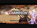 【Apex Legends】シーズン14ランクも駆けるキルパカーゆかりさん【VOICEROID実況】