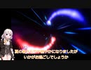 紲星あかりは疲れている　マスターデュエル編