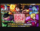 モンストワンピースコラボ70連回したら悲しい結果に...