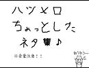 発車メロディ打ち返し＠テストうｐ