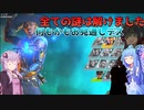 【APEX】ずんだ仕掛けのサイダーの陰謀【VOICEROID実況】