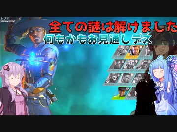 【APEX】ずんだ仕掛けのサイダーの陰謀【VOICEROID実況】