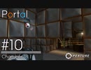 Portal-CoeFont 10