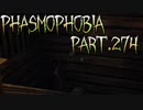 【Phasmophobia】無駄な買い物に対する言及【実況】Part.274