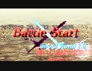 【SW2.0】集いし私達の冒険譚 session6-7『次会うときには』【ボイロTRPG／実卓リプレイ】