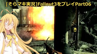 fallout3をそらマキ実況プレイpart06 メインクエスト01 GNRビルまで