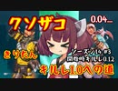 【APEX】クソザコきりたんキルレ1.0の道 シーズン14 #3