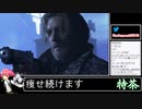 2022年08月15日デトロイトビカムヒューマン【放送アーカイブ】