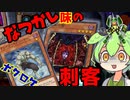 （遊戯王マスターデュエル）ずんだもんとロケット戦士　懐かし味の幻影の壁と対峙する（VOICEVOX実況）
