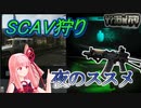 【EFT】タルコフ市という名の理不尽な世界でお姉ちゃんは #12【VOICEROID実況】Lv26～Lv27 . AK . Punisher . Customs . Factory . 夜