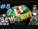 [World of Tanks] 狼とチャーチルさんのWoT紀行 part5 [オリキャラ実況]