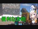 【Minecraft 1.18.2】 工業modで終末的階層都市を作る Part40.00 -自動クラフトと概略図-