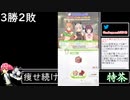 2022年08月16日【ウマ娘】競馬歴20年の11歳女児ウマ娘プレイ【放送アーカイブ】