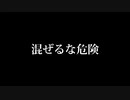 混ぜるな危険。リバイス最終回予告×ドンブラ予告