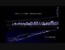 ナツの夜の夢 / 初音ミク