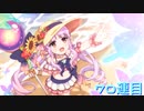 プリコネのガチャ引く！#7【プリンセスコネクト/ゆっくり実況】
