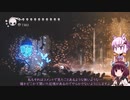 【Hollow Knight】ゆかりときりたんの高難易度ゲーム攻略部#51