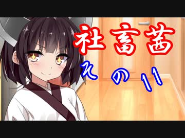 社畜茜その11【ソフトウェアトーク劇場】