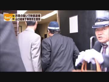ヤクザVS大阪府警