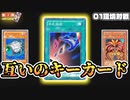 遊戯王 01環境 瞬殺？コントロール？デッキ破壊VS宝札エクゾディア！【第2期 6弾：悪夢の迷宮②】