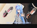 結月ゆかりの荒波シュライバーDepth.08