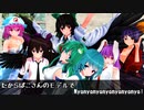 Nyanyanyanyanyanyanya!【たからばこさん　ありがとうございます】