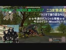 ゲストMC：Miccoさん今週のオフィシャル情報”かせらじ”FEZ＠L鯖カセドリア　ニコ生放送局