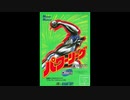 [X68000][YM2151]パワーリーグ(POWER LEAGUE[WORLD CLASS BASEBALL])FULL SOUND TRACK
