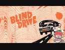 Blind Drive 実況プレイを音MAD風にしてみた