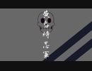 【RKRN】黄.昏.時 で 死.神 【手描き】