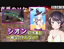 ソセレガチャでどうしてもシオン(ソーセージ)が引きたい大空スバル