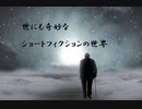 モスグリーンのジャンパーの男【ショートフィクション】