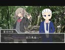 【クトゥルフ神話TRPG】半狂人共の「星の吸血鬼にさよならを」#04