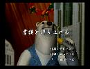 くまうた　（6460）「書類を持ち上げる」　唄：嵐山クマ男（夫）