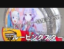 琴葉葵のヨーヨー解説 034 阿波踊り×きずゆか！ 高円寺コラボ第2弾！～スピンギア・ルーピングスター 菊水連×A.I. VOICEコラボエディション【菊水連×A.I.VOICE】
