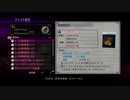 sc^初見だけどテイルズオブエクシリア２をシステム専心で実況　９９