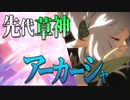 スメールが待ちきれないので出ている情報をまとめてみる【原神考察】