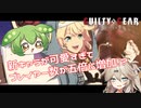 【ギルティギア】待望の新キャラ　ブリジットなのだ【ずんだもん】